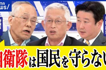 【憲法改正】自衛隊を明記するべき？自民党の悲願は叶う？リベラル勢力の戦い方は？和田政宗&佐高信と議論｜アベプラ
