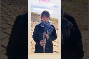 山﨑天 クラリネットを吹く天ちゃん♪imase × 午後の紅茶「 恋衣 」『m』#sakuragram #櫻坂インスタ_祝公式マーク