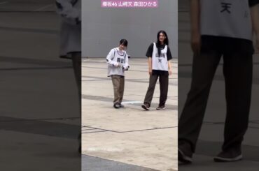 山﨑天 森田ひかる おしえてを踊る、るん天♪『K』#sakuragram #櫻坂インスタ_祝公式マーク アルプスの少女ハイジ