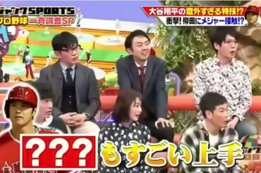 ジャンクSPORTS 2024 【浜田雅功 x 佐久間みなみ・プロ野球SP】天谷翔平スペシャル アリゾナキャンプに突撃!