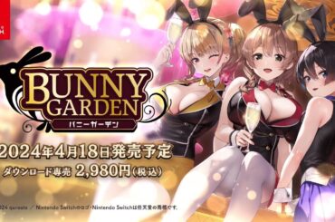 『バニーガーデン』トレーラー JPN