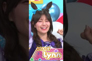 【ウマ娘３周年】☆佐藤榛夏（初）・Lynn（バブリスト）・上田瞳（広報）