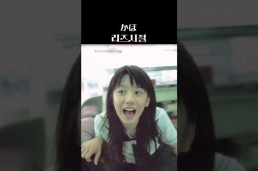 충격 반전!! 일본 배우 카호 리즈시절
