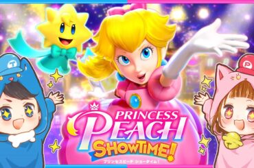 ピーチが主人公！！ちろぴのプリンセスピーチショータイム実況part1👑【 プリンセスピーチ Showtime! / princess peach showtime! 】