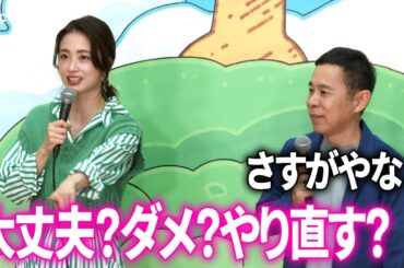 機転利かせる上戸彩に岡村隆史「さすがやな」中居正広の話題でマイクトラブル発生：『それいけ！アンパンマン』公開アフレコ