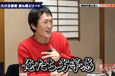 千原ジュニアのヘベレケ（2024年4月放送）【特別無料公開】