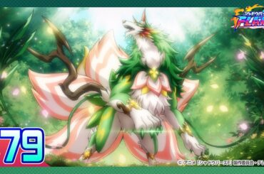 【公式】シャドウバースＦ #79「未来を切り拓け！」