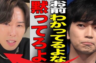 宮舘涼太が松本潤から“脅されている”こと…奥仲麻琴と事実婚の真相に言葉を失う…「SnowMan」として活躍するアイドルがかっこよくないと言われる原因に驚きを隠せない…
