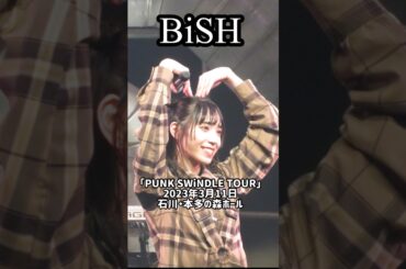 BiSH「PUNK SWiNDLE TOUR」2023年3月11日石川・本多の森ホール　Part3