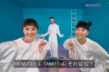 5分でわかる理科SP【ももたまい】