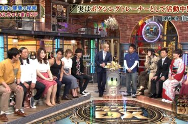 【特別プログラム】『ダウンタウンDX』2024 アラフィフの美を追求するおじさん芸人の秘密！ライブでのノーメイク宣言！美しい体を維持する秘訣は「美容矯正」とフラフープ！初登場りんごちゃんの胸で語る魅