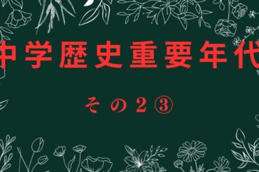 オンライン黒田塾 のライブ配信第45回