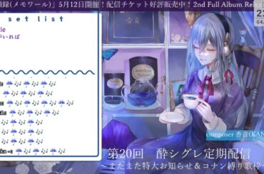 [酔シグレ/香音] キミがいれば   伊織