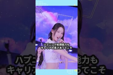かっさーがCDTVライブでスカート脱げそうになる #me_i #笠原桃奈 #かっさー #ハロプロ #アンジュルム  #shorts