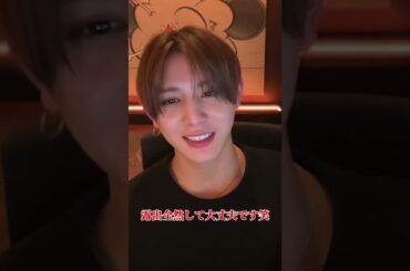 ファンに辛辣な山田涼介【2024.01.27 インスタライブ】