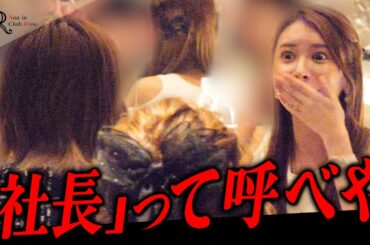 「社長」と呼び慣れず…営業中、気まずい【ひめか社長１日目】