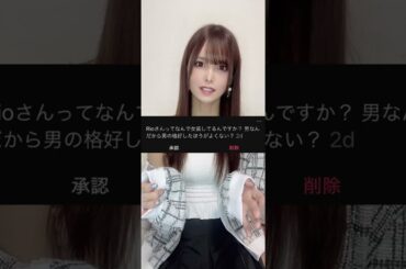 Rioはなぜ「女装」をするのか。そもそも「女装」とはなんなのか。