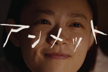 【あいみょん × アンメット　スペシャルコラボ動画】主演・杉咲花ドラマ『アンメット ある脳外科医の日記』