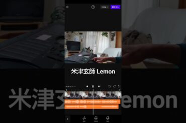 米津玄師 Lemon