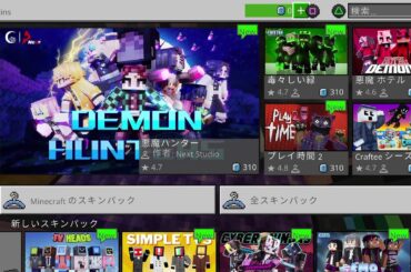 [minecraft PS5]はじめてみる4