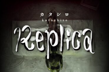 映画「カタシロReplica」出演者紹介
