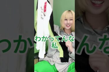 SHEINで一気買い【#ゆずてん】#shein #シーン #爆買い #夜中 #深夜 #試着 #衣装 #shorts