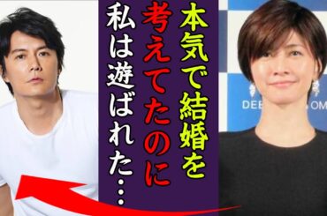 内田有紀と福山雅治が婚約破棄した理由や暴露された性癖に驚きを隠せない…！『あの人に遊ばれた…』柏原崇と事実婚状態を続ける理由や成宮寛貴と演じた濡れ場がヤバすぎた…！
