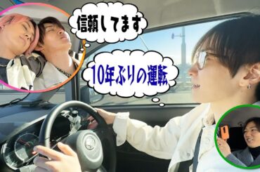 Snow Man【10年ぶりのハンドルにドキドキ🚗】運転ってこんな緊張するっけ？