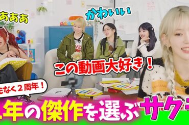 【LE SSERAFIM】この1年で生まれた動画の名場面を楽しむルセラフィムｗｗｗ【日本語字幕】