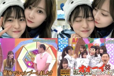 加藤史帆 正源司陽子 としあき君のニオイを嗅ぐとしちゃんとしょげちゃん