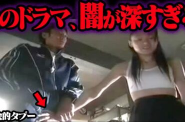 放送禁止になった懐かしいドラマ 46選【ゆっくり解説】