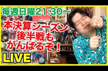 ライブ#197「無明逆流れの巻」