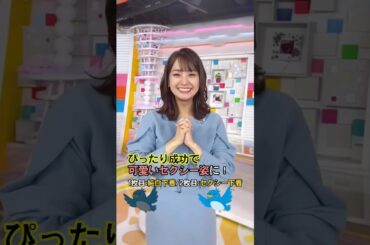 井上清華アナの癒しのセクシーダンスを堪能ください #フジテレビアナウンサー #可愛い #乃木坂46 #creepynuts