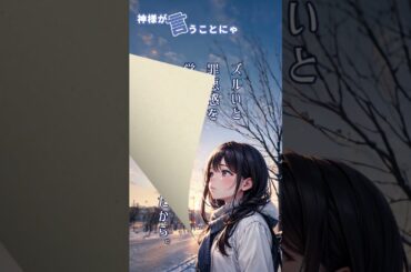 【ランチのお供に朗読を】夢への近道【神様の言うことにゃ】