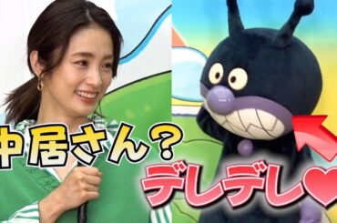 上戸彩に褒められ、ばいきんまんがデレデレ　映画『それいけ！アンパンマン　ばいきんまんとえほんのルルン』公開アフレコイベント