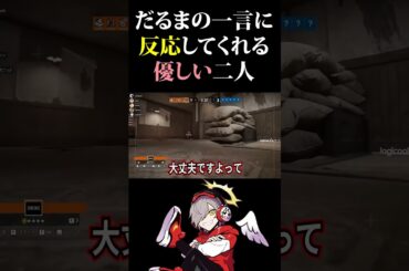 だるまの一言に反応するえなこさん【だるまいずごっど/ありさか/えなこ/R6Sロイヤルフラッシュスクリム切り抜き】 #ありさか #だるまいずごっと #えなこ