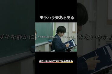 他人の前では優しいのが特徴です #bumpドラマ #シンデレラコンプレックス #デレコン #ごっこ倶楽部