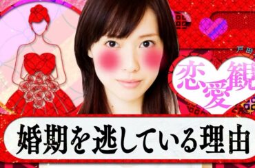 『ダウンタウンなう 』戸田恵梨香(28)の素顔を山Pが暴露! 結婚できない意外な理由は?恋愛観を激自