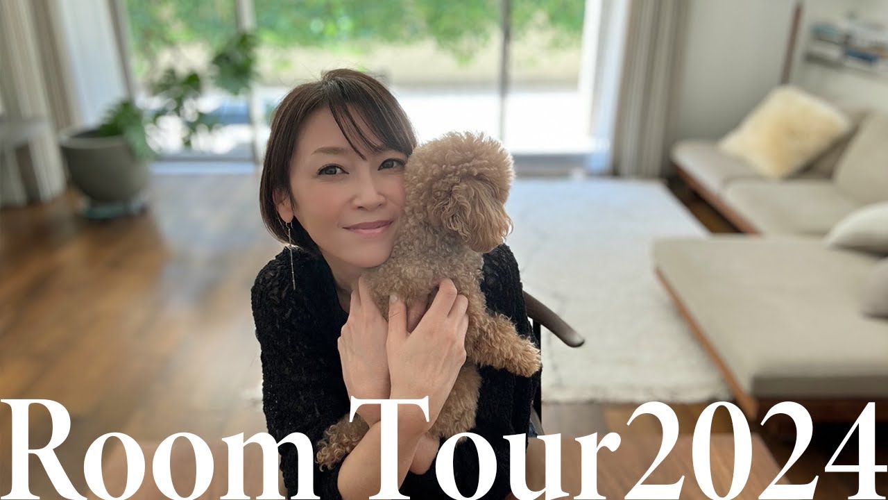 【ルームツアー】辺見えみりの新しいお家を大公開!【My Room Tour 2024】 【ルームツアー】辺見えみりの新しいお家を大公開!【My Room Tour 2024】