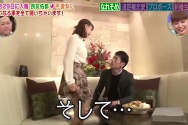 【1周回って知らない話 】長友佑都、平愛梨 。２人はどのようにして出会い、愛を育んでいったのか？ PART 2 4