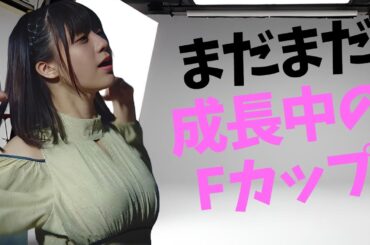 【冨里奈央】これからが楽しみです