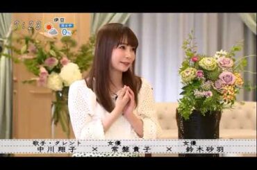 『ボクらの時代』中川翔子人には言えない異性へのフェチ