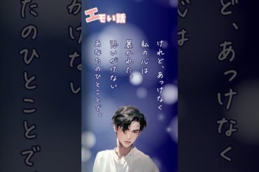 【超短編朗読】ハッピーエンド【エモい話】 #朗読 #恋愛