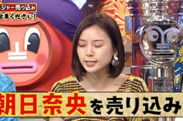 【特別プログラム】『ダウンタウンDX』2024 芸能人たちの素晴らしさを発信！青山テルマから武田真治まで語る アイコンの面白さ！竹馬得意な芸能人が縄跳びに挑戦！松本人志が急きょ進行役に