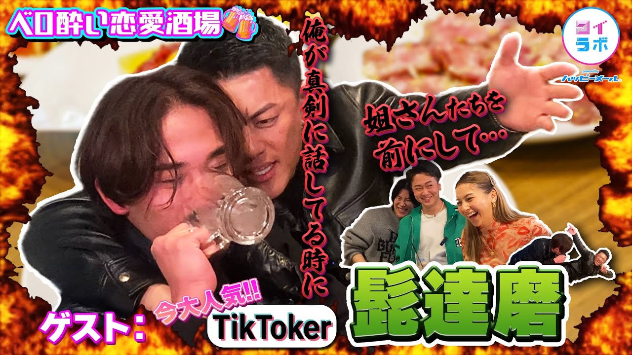 【泥酔】酒ザコが飲み過ぎて見事に出来上がりましたww #髭達磨 【泥酔】酒ザコが飲み過ぎて見事に出来上がりましたww #髭達磨