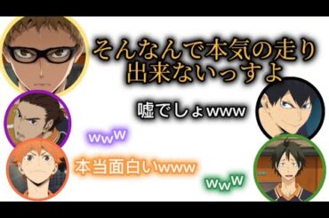 内山さんマ⚪︎オカートにがちすぎるww  【ハイキュー】【石川界人】【村瀬歩】【細谷佳正】【斉藤壮馬】【内山昂輝】【声優ラジオ】