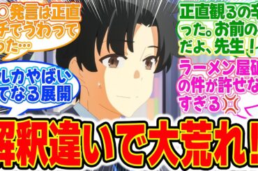 【ブルーアーカイブ The Animation】第5話みんなの反応集！作画、先生の発言、爆破、問題の多い回になった！【友達なんかじゃない！】