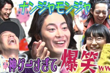 アクマゲーム バックストーリー #5 悪魔のカードゲーム「ナンジャモンジャ」