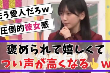 【池田瑛紗】圧倒的彼女感 #乃木坂46