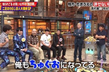 【特別プログラム】『ダウンタウンDX』2024 おたけはもんじゃ焼き店で腕を振るう！さらば森田は社長業で多忙！？かもめんたる岩崎、カレーへの情熱を爆発！流れ星☆ちゅうえい、不動産業界で成功の秘訣を語る